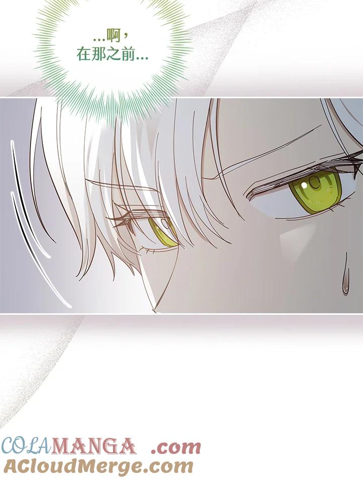 男主角喜欢的都可以 第51话 第125页