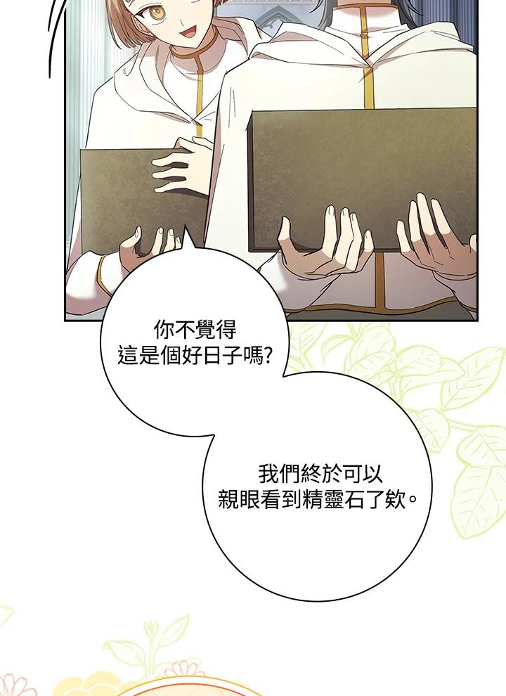 男主角喜欢的都可以 第51话 第18页