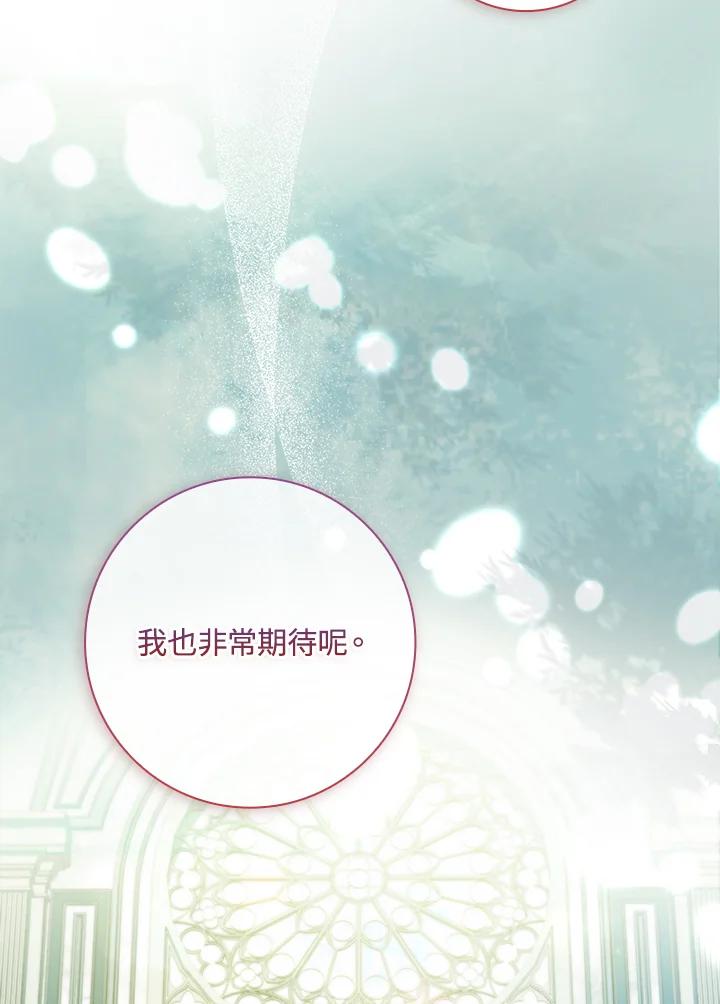 男主角喜欢的都可以 第51话 第12页