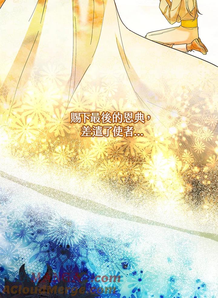 男主角喜欢的都可以 第51话 第69页