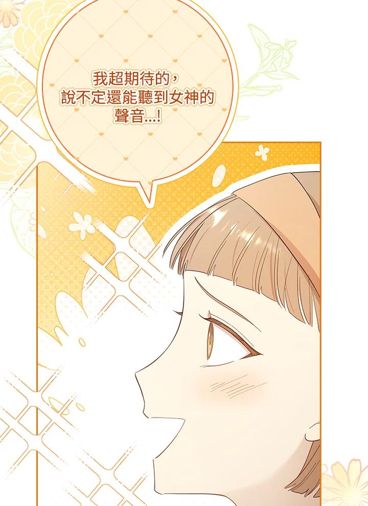 男主角喜欢的都可以 第51话 第19页