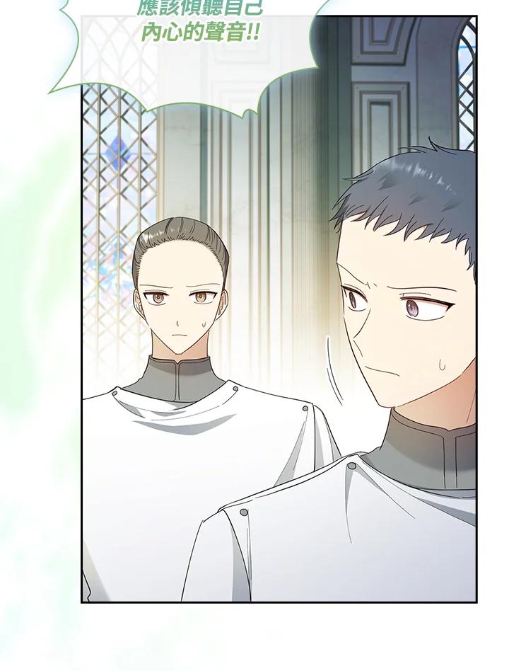 男主角喜欢的都可以 第51话 第104页