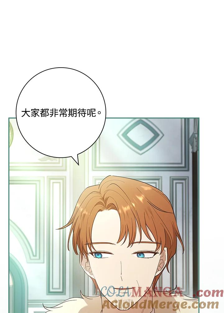 男主角喜欢的都可以 第51话 第9页