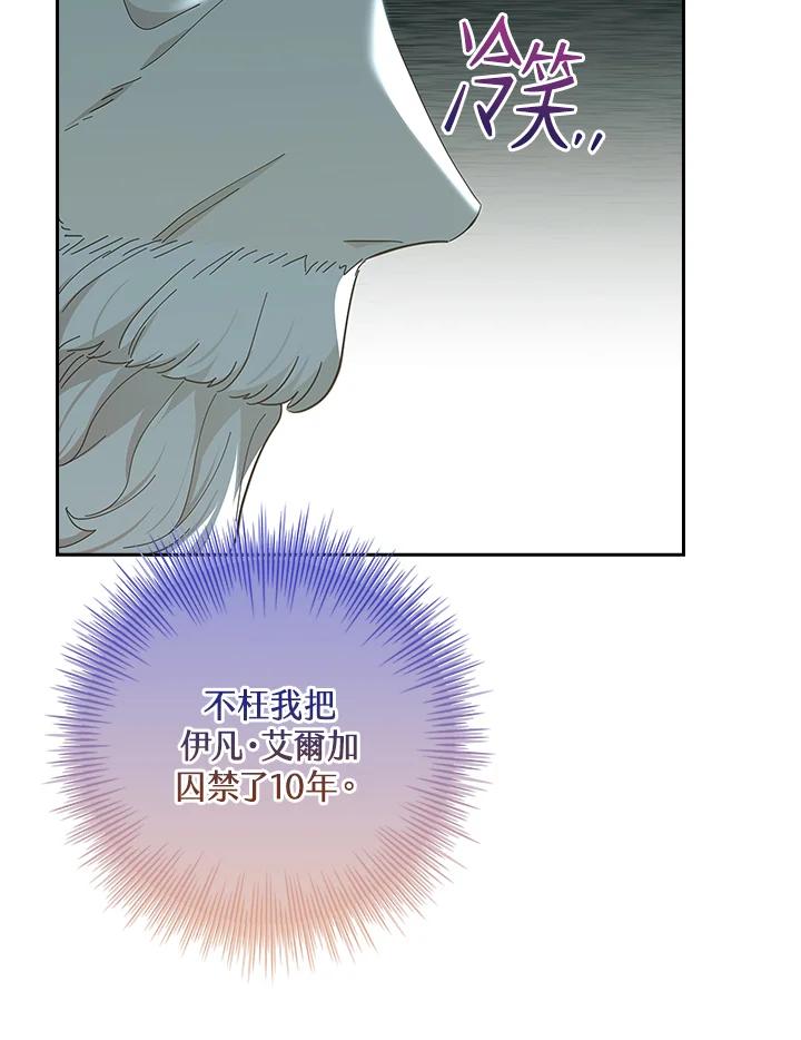 男主角喜欢的都可以 第51话 第35页
