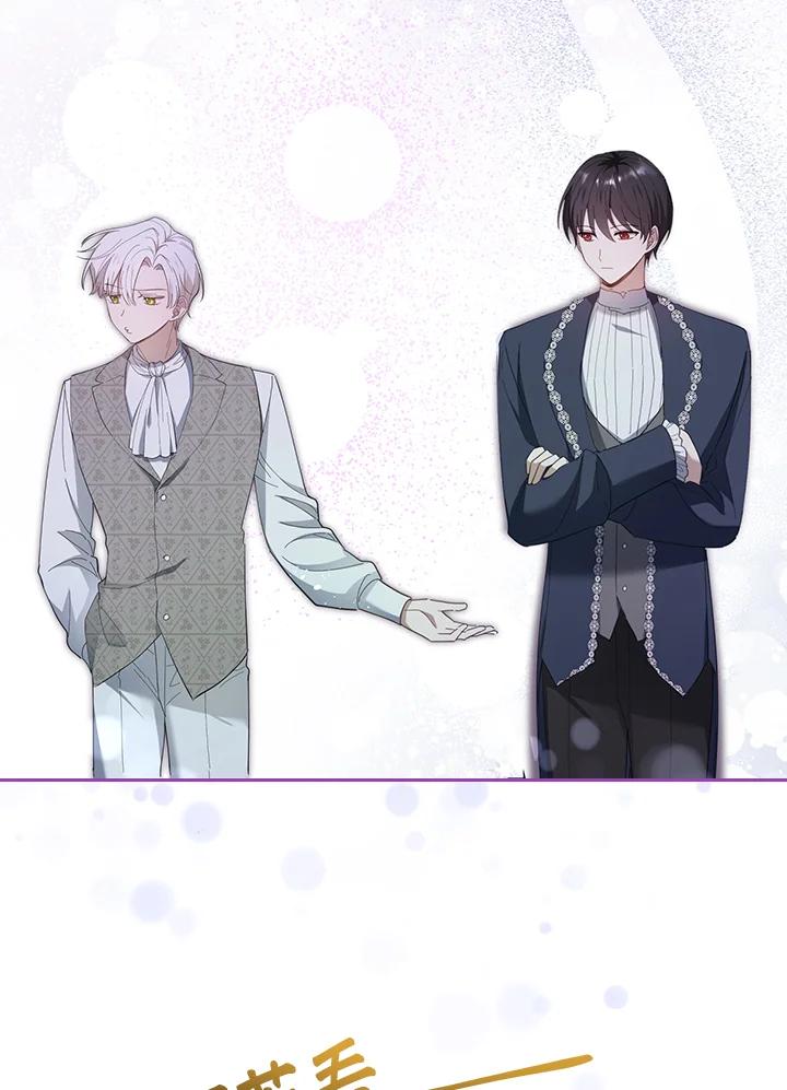 男主角喜欢的都可以 第51话 第128页