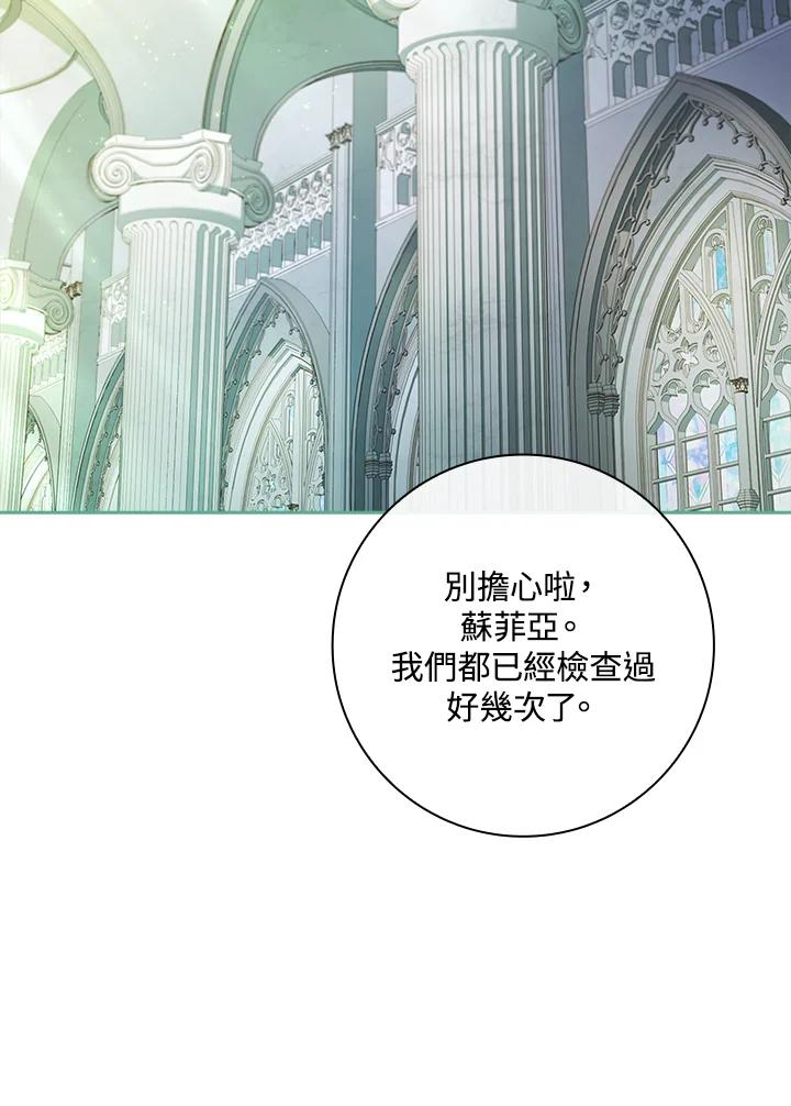 男主角喜欢的都可以 第51话 第16页