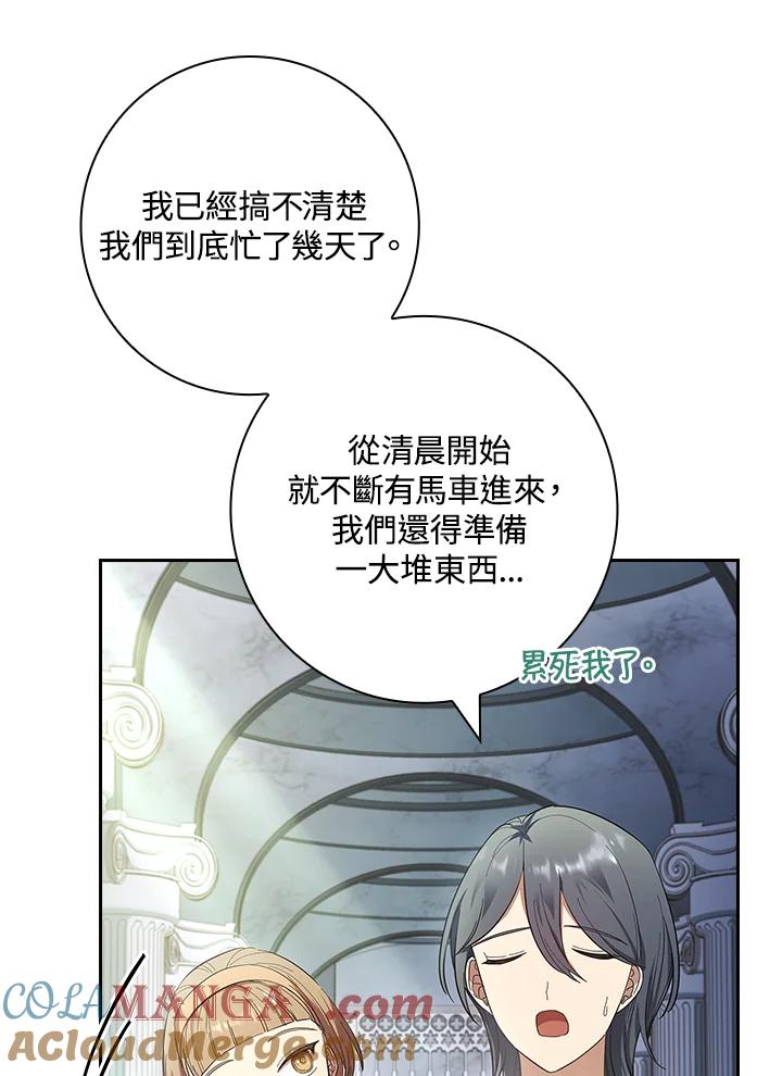男主角喜欢的都可以 第51话 第17页