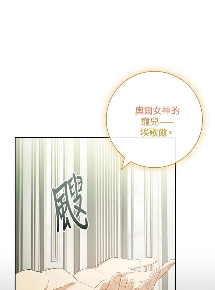 男主角喜欢的都可以 第51话 第43页