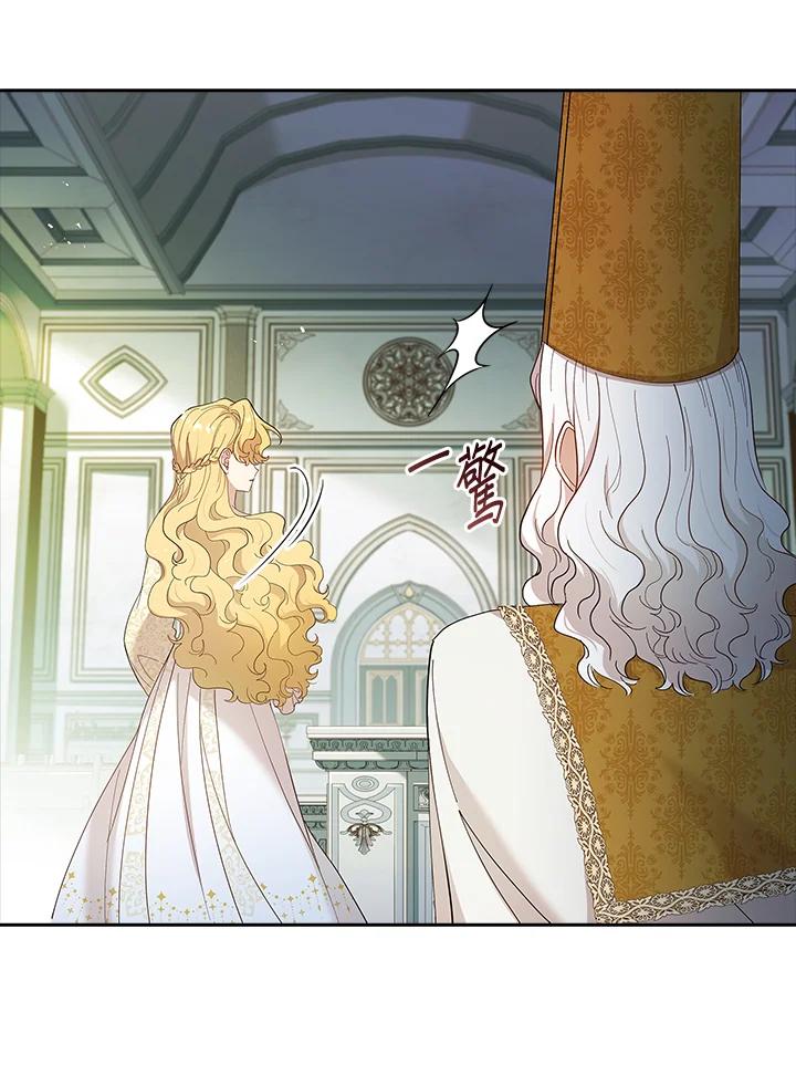 男主角喜欢的都可以 第51话 第75页
