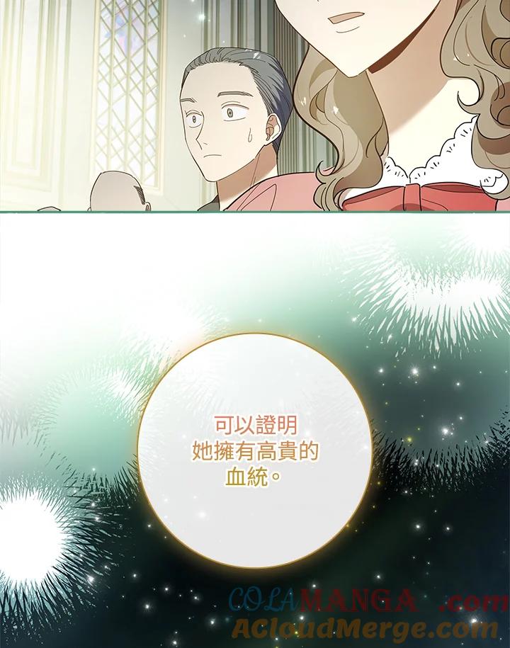 男主角喜欢的都可以 第51话 第53页