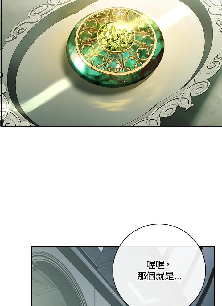 男主角喜欢的都可以 第51话 第32页