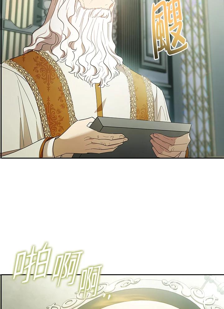 男主角喜欢的都可以 第51话 第31页
