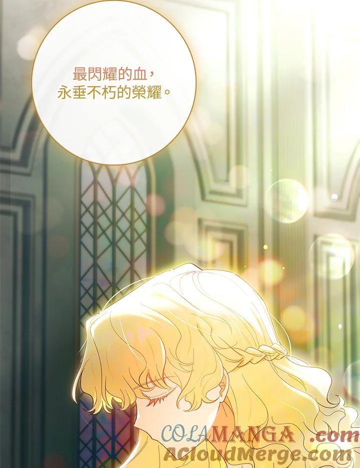 男主角喜欢的都可以 第51话 第41页