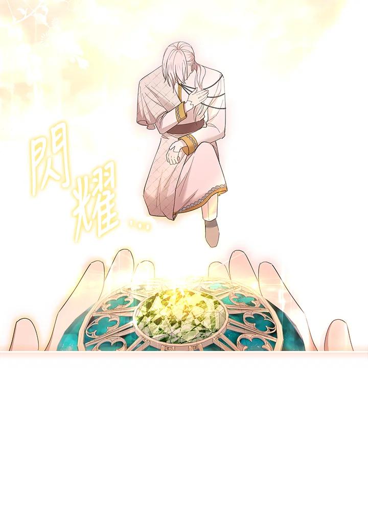 男主角喜欢的都可以 第51话 第91页