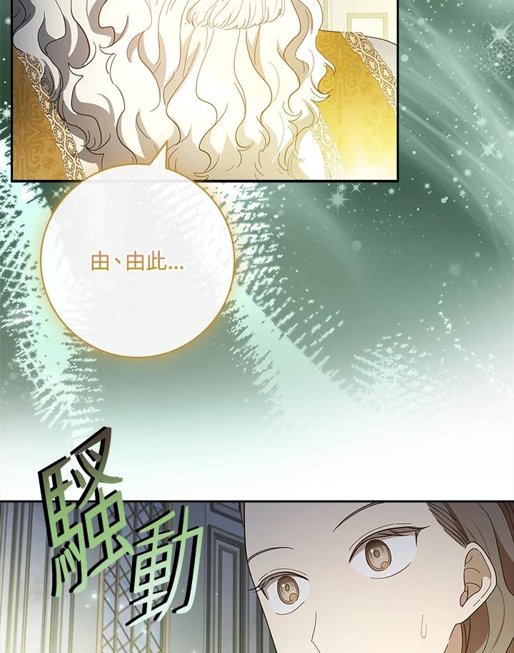 男主角喜欢的都可以 第51话 第52页