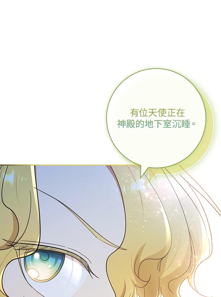 男主角喜欢的都可以 第51话 第76页