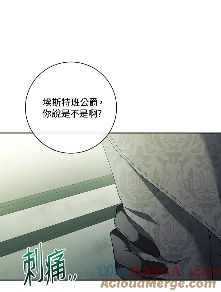 男主角喜欢的都可以 第51话 第117页