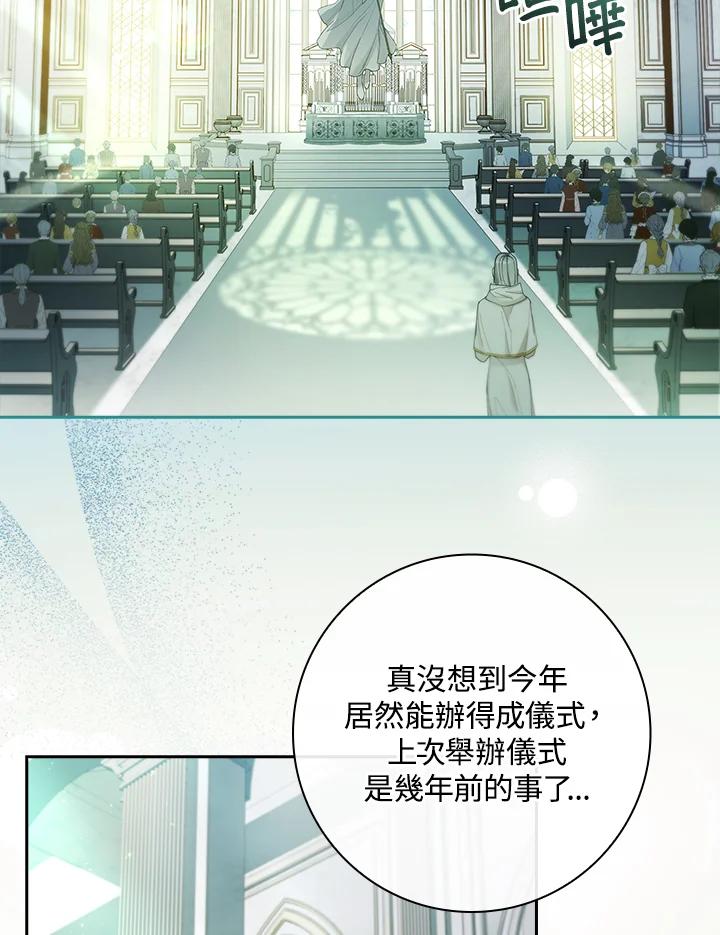男主角喜欢的都可以 第51话 第4页