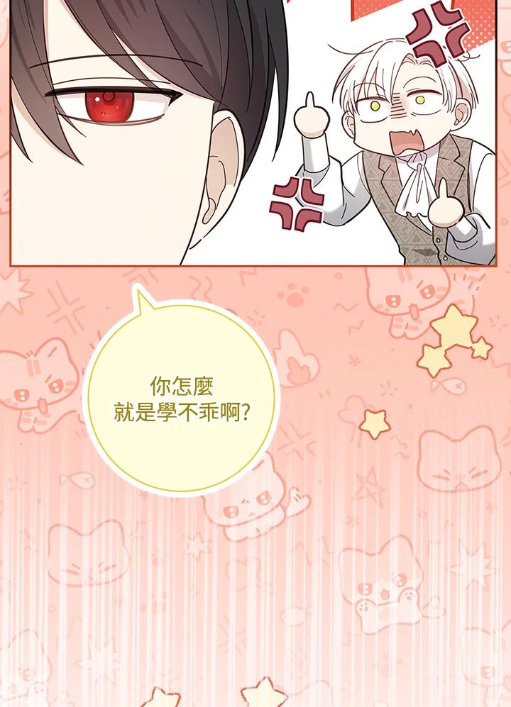 男主角喜欢的都可以 第51话 第132页