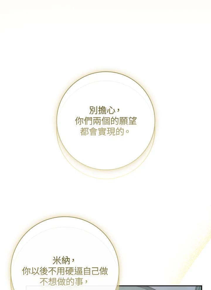 男主角喜欢的都可以 第51话 第22页