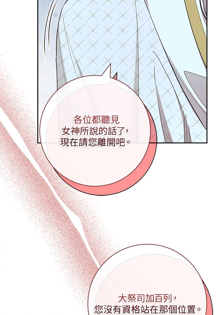 男主角喜欢的都可以 第51话 第94页
