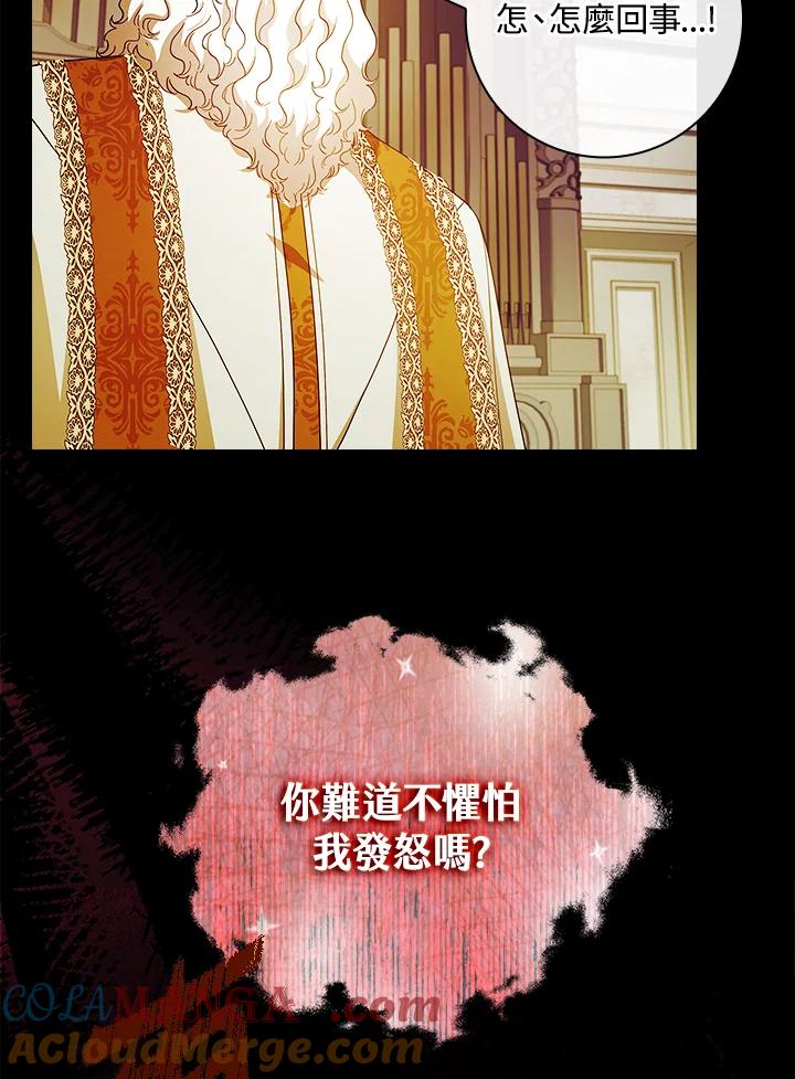 男主角喜欢的都可以 第51话 第61页
