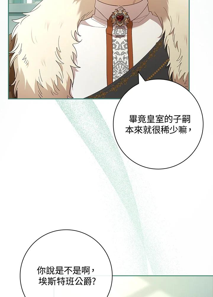 男主角喜欢的都可以 第51话 第10页