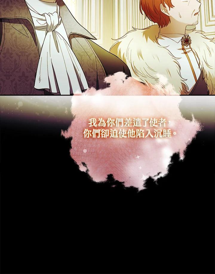 男主角喜欢的都可以 第51话 第59页