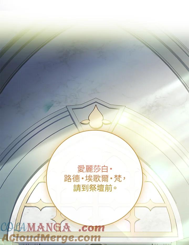 男主角喜欢的都可以 第51话 第37页
