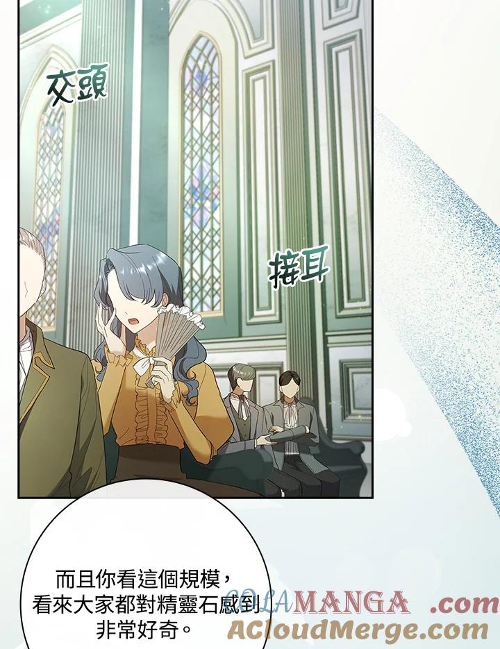 男主角喜欢的都可以 第51话 第5页