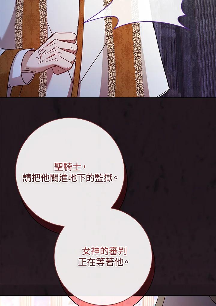 男主角喜欢的都可以 第51话 第96页