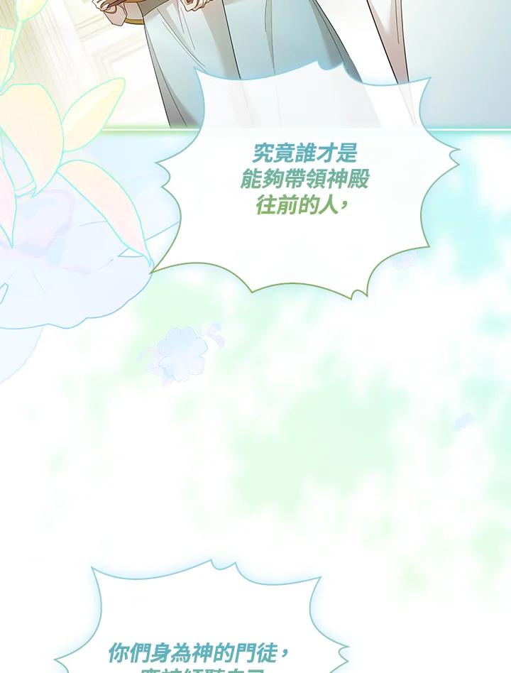 男主角喜欢的都可以 第51话 第103页