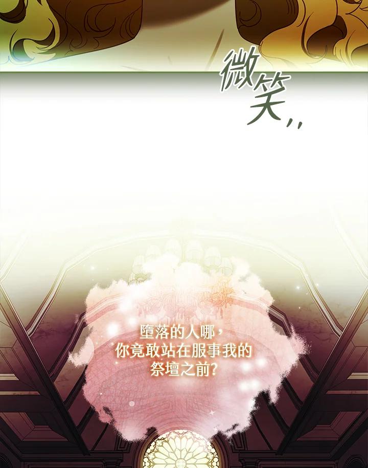 男主角喜欢的都可以 第51话 第56页