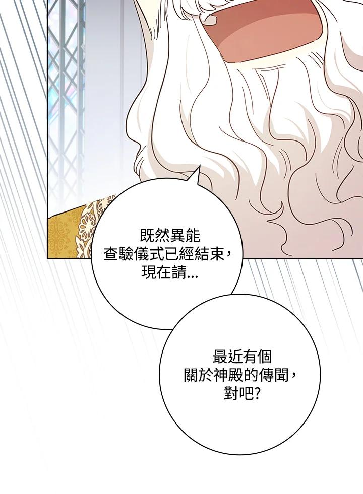 男主角喜欢的都可以 第51话 第74页