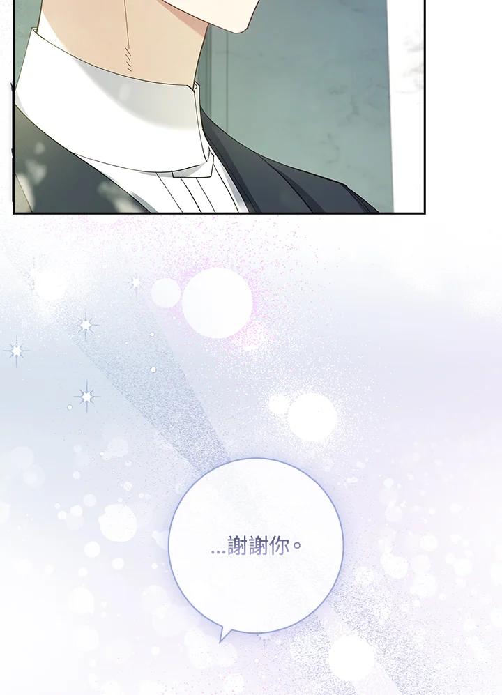 男主角喜欢的都可以 第51话 第127页