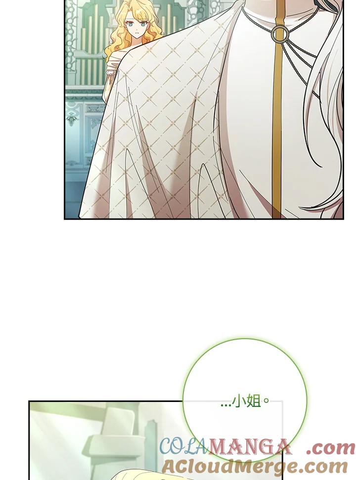男主角喜欢的都可以 第51话 第109页