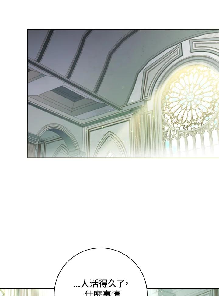 男主角喜欢的都可以 第51话 第115页