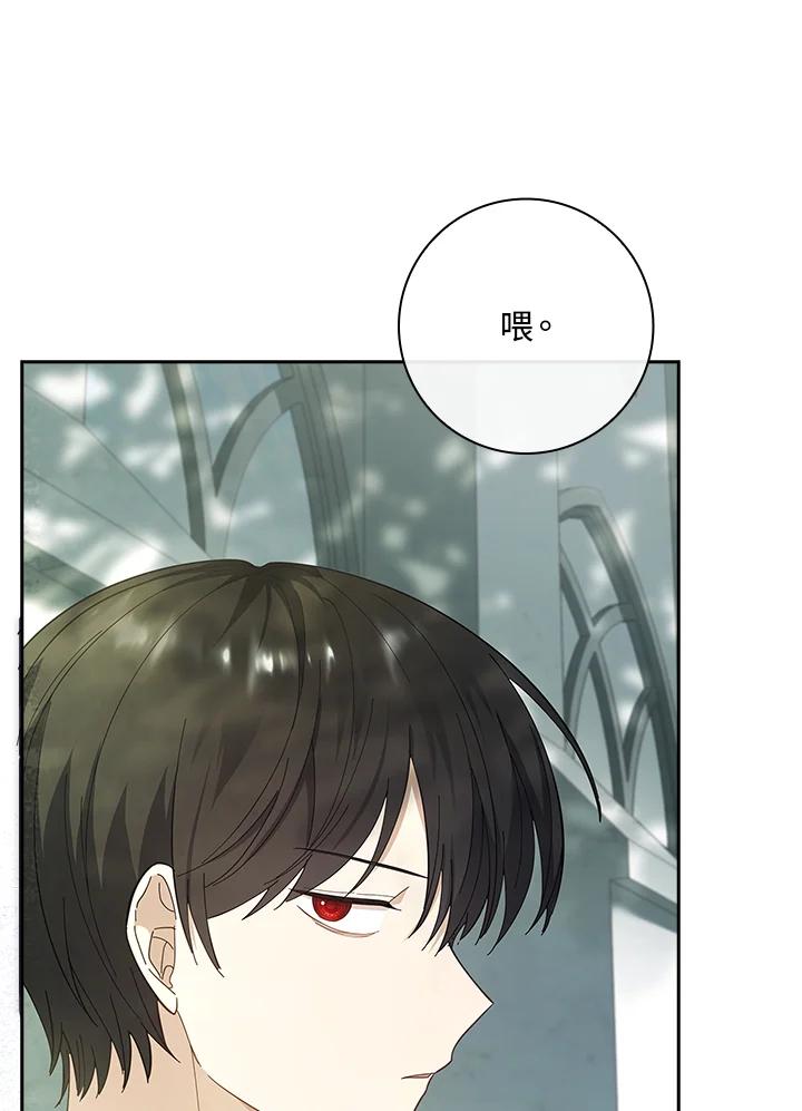 男主角喜欢的都可以 第51话 第126页