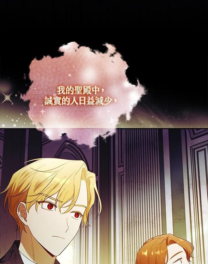 男主角喜欢的都可以 第51话 第58页