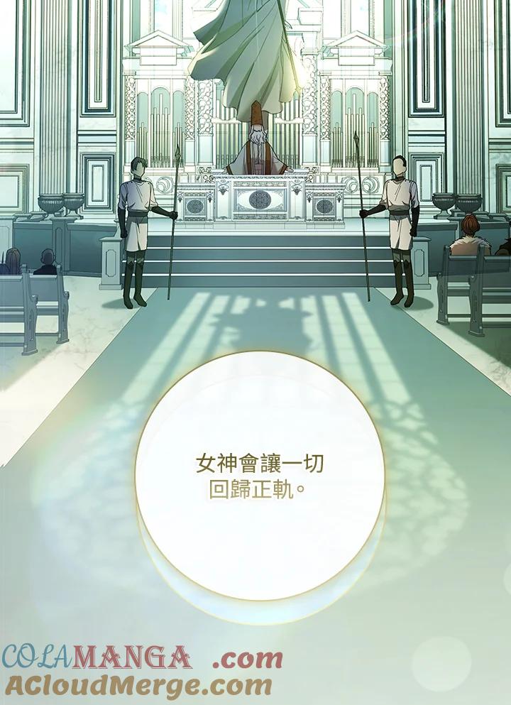 男主角喜欢的都可以 第51话 第29页