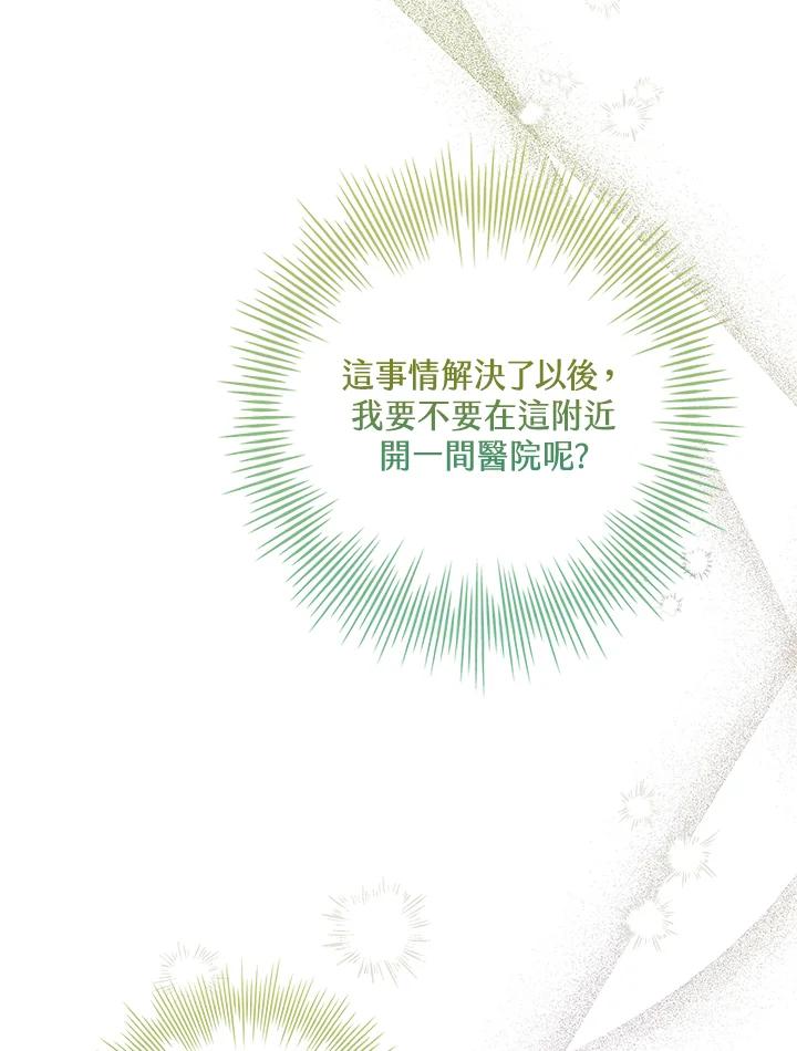 男主角喜欢的都可以 第51话 第124页
