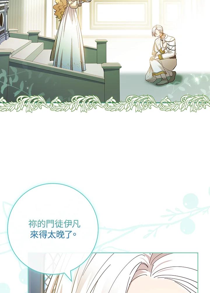 男主角喜欢的都可以 第51话 第86页