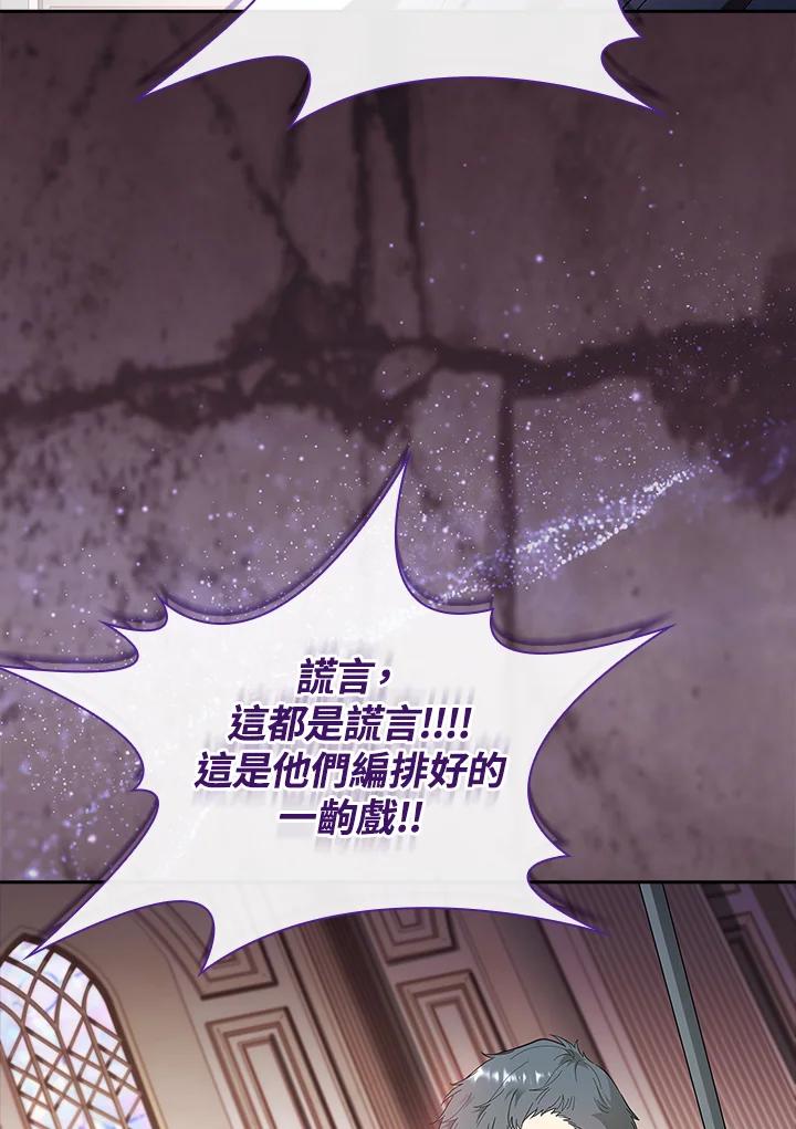 男主角喜欢的都可以 第51话 第98页