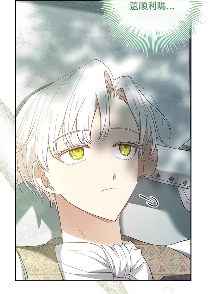 男主角喜欢的都可以 第51话 第123页