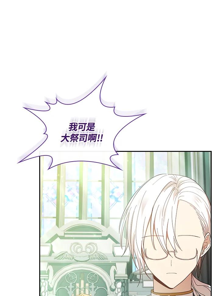 男主角喜欢的都可以 第51话 第108页