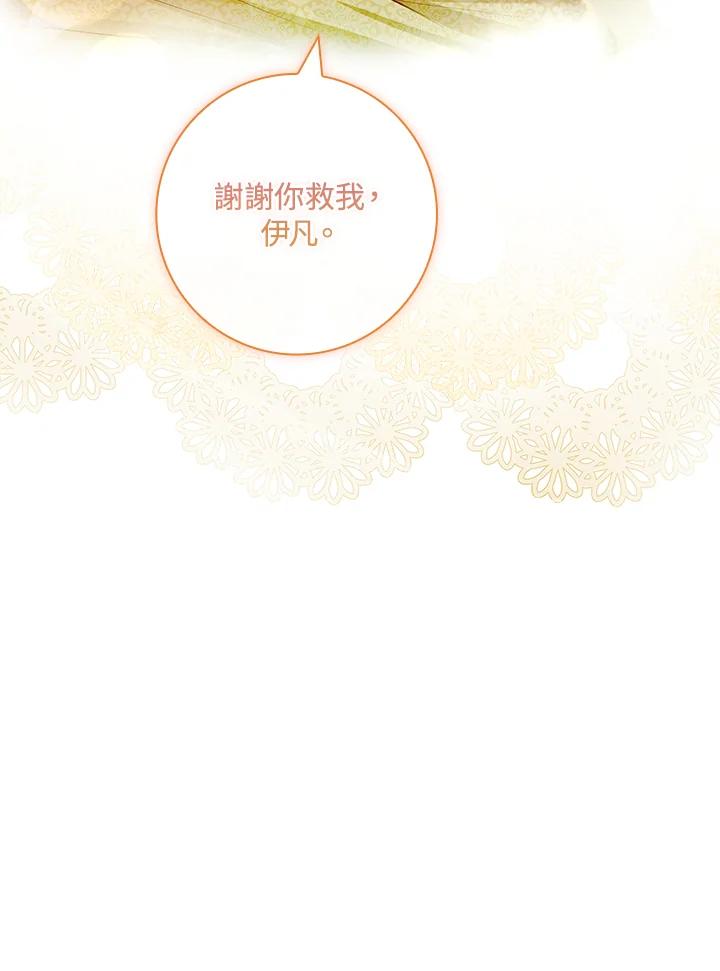 男主角喜欢的都可以 第51话 第114页