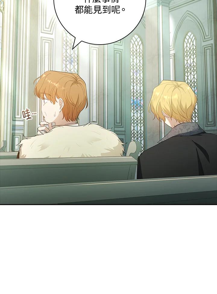 男主角喜欢的都可以 第51话 第116页