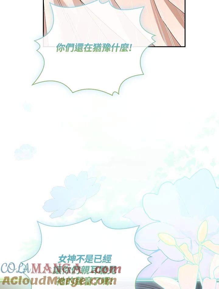 男主角喜欢的都可以 第51话 第101页