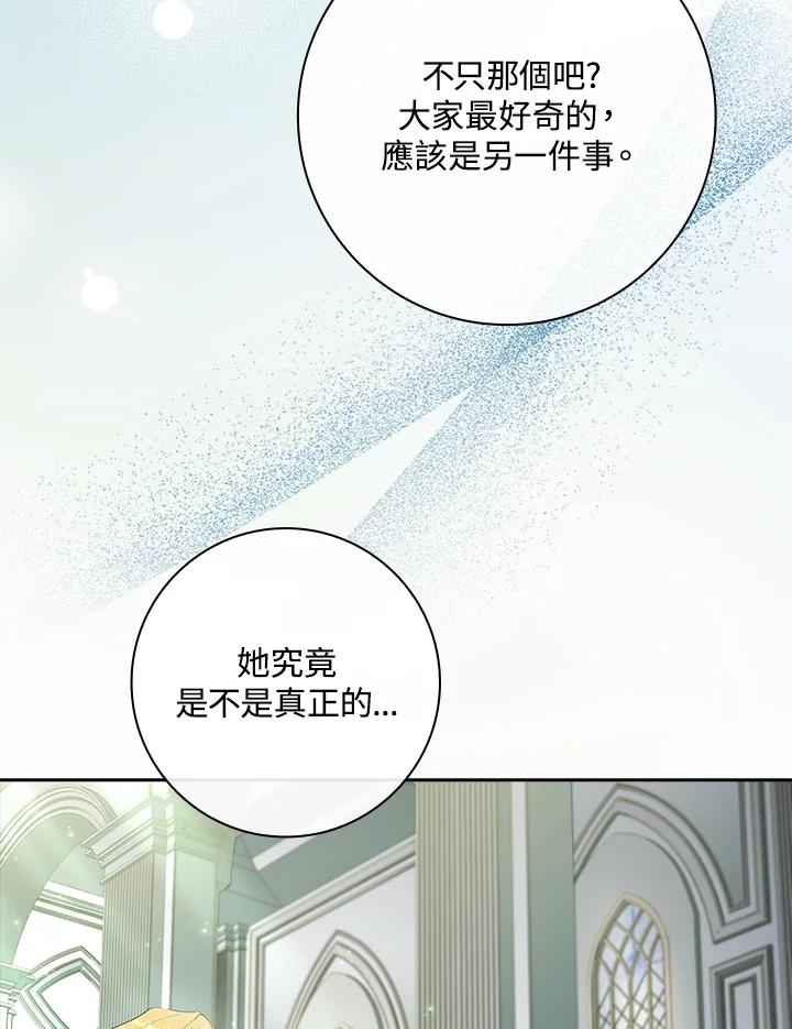 男主角喜欢的都可以 第51话 第7页