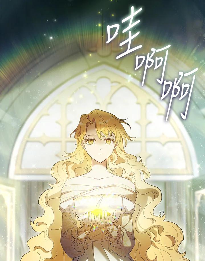 男主角喜欢的都可以 第51话 第54页